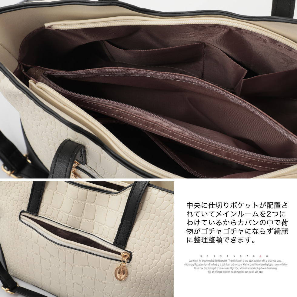 クロコ型押しトートバッグ 視線を集める ポーチ付き 肩掛けバッグ