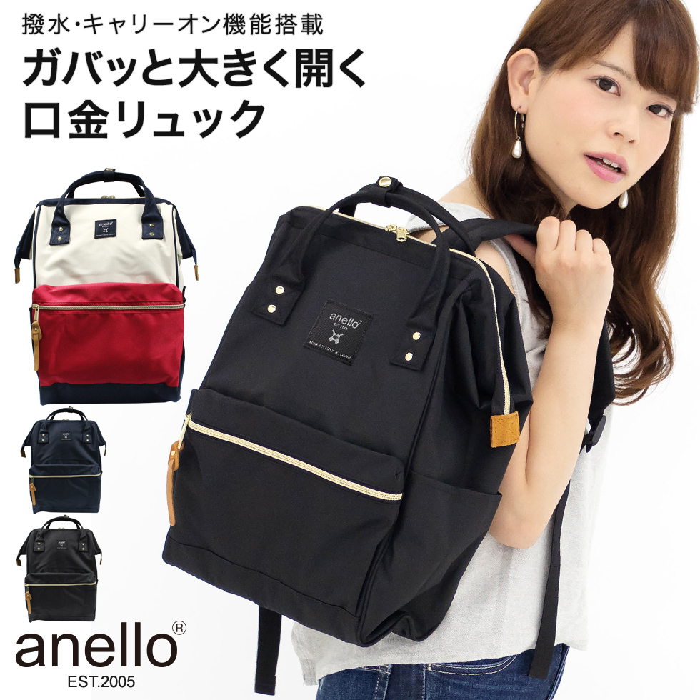 リュックサック バックパック A4対応 anello アネロ キャリーオン機能 クロスボトルはっ水リプリーブ口金リュック タブレット ノートパソコン収納 マザーズバッグ マザーズリュック ママバッグ メンズ レギュラーサイズ レディース 大きめ 大容量 撥水加工 新モデル 新作 ... リュックサック バックパック A4対応 anello アネロ キャリーオン機能 クロスボトルはっ水リプリーブ口金リュック タブレット ノートパソコン収納 マザーズバッグ マザーズリュック ママバッグ メンズ レギュラーサイズ レディース 大きめ 大容量 撥水加工 新モデル 新作 ...