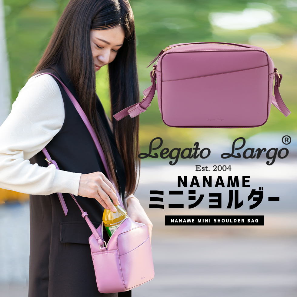 Legato Largo レガートラルゴ NANAME・グロッシーフェイクレザー