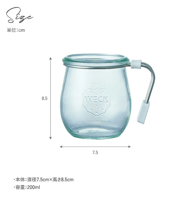 キャニスター セット 密閉 ガラス おしゃれ WECK ウェック GIFTBOX MUG