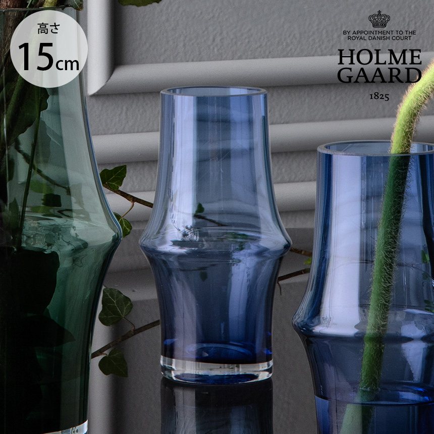HOLMEGAARD ガラス花瓶 ホルムガード ARC ベース (ダークブルー) 高さ