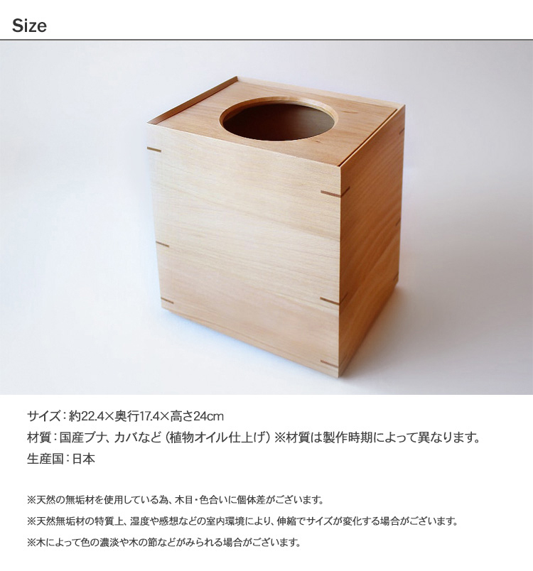 無垢 木製 インテリア 雑貨 リビング ダイニング 寝室 書斎 和室