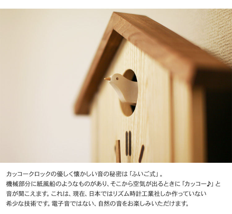 鳩時計 木製 掛時計 おしゃれ 日本製 Oak Village オークヴィレッジ