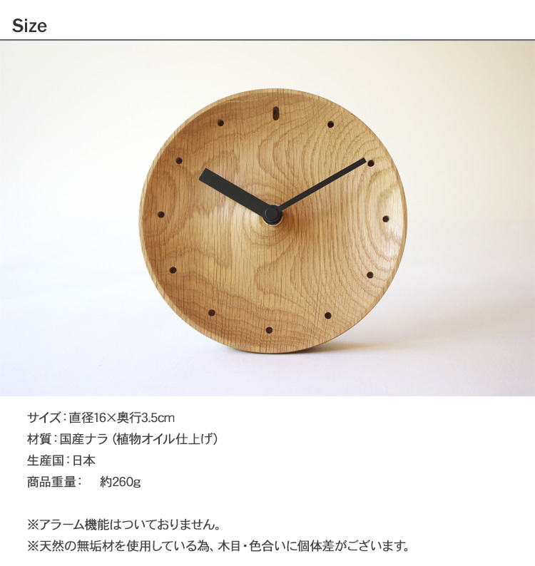 置時計 掛時計 木製 おしゃれ 日本製 Oak Village オークヴィレッジ 木製 時計 卓上 壁掛け 2way オークロック