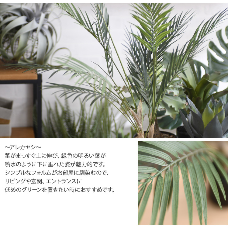 観葉植物 フェイクグリーン ボタニカル 造花 おしゃれ ポット 小さい