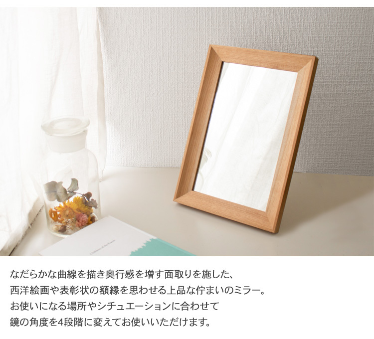 卓上ミラー 木製 おしゃれ 北欧 日本製 Oak Village オークヴィレッジ 