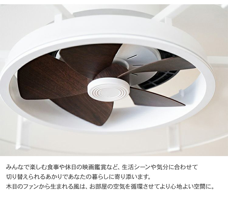 シーリングライト 天井照明 おしゃれ LEDライト 空調機 JAVALO ELF 