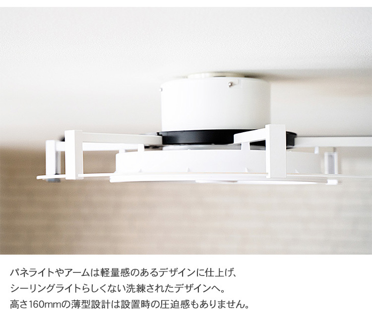 シーリングライト 天井照明 おしゃれ LEDライト 空調機 JAVALO ELF