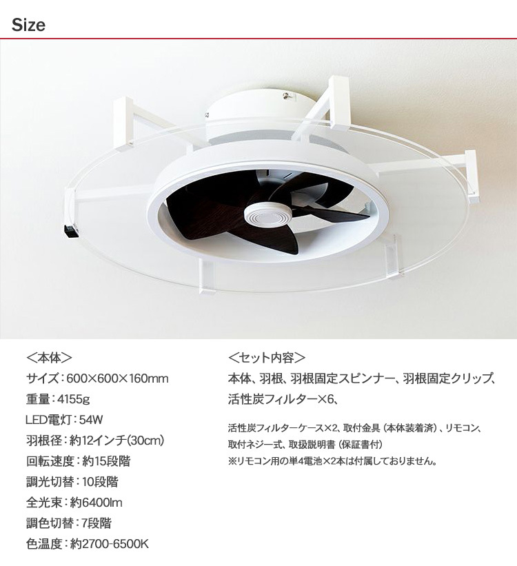 シーリングライト 天井照明 おしゃれ LEDライト 空調機 JAVALO ELF 