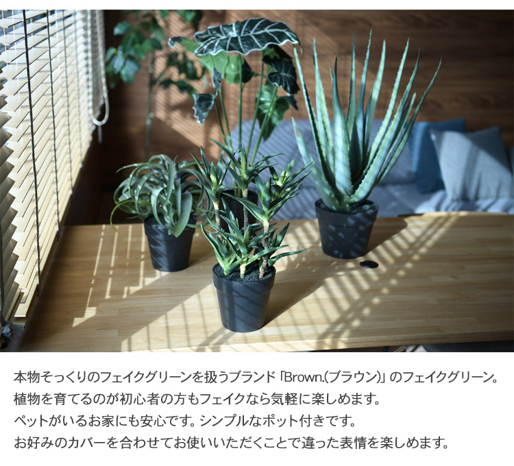 【フェイクグリーン】Brown. ブラウン アロカシア プランターカバー付き フェイクグリーン】Brown. ブラウン アロカシア プランターカバー付き