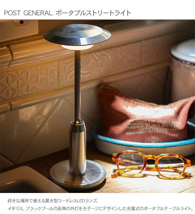 ジェネラルポータブルLED〔電球色〕ソケット&ランタン PORTABLE LED