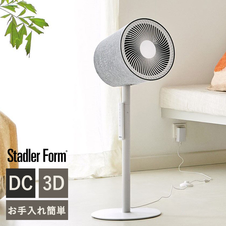 Stadler Form スタドラフォーム Simon 3D サーキュレーター : uminecco