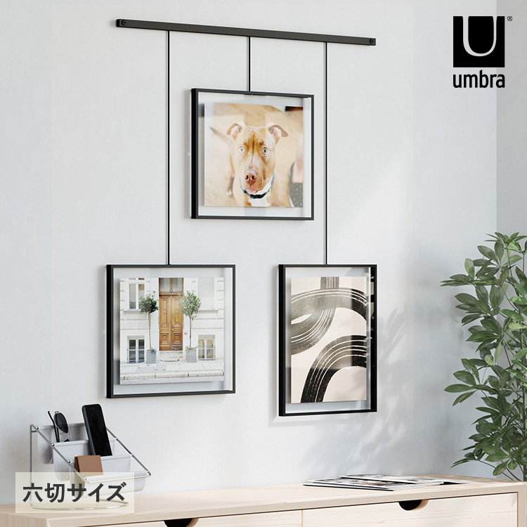 umbra 写真飾り フォトフレーム 写真立て 六切 壁掛け 吊り下げ Umbra アンブラ