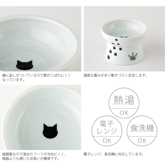 猫用 食器 フードボウル 皿 電子レンジ対応 猫 食器 ごはん皿 猫壱 猫用 脚付フードボウル レギュラー  :GA-07711:uminecco(ウミネッコ) - 通販 - Yahoo!ショッピング