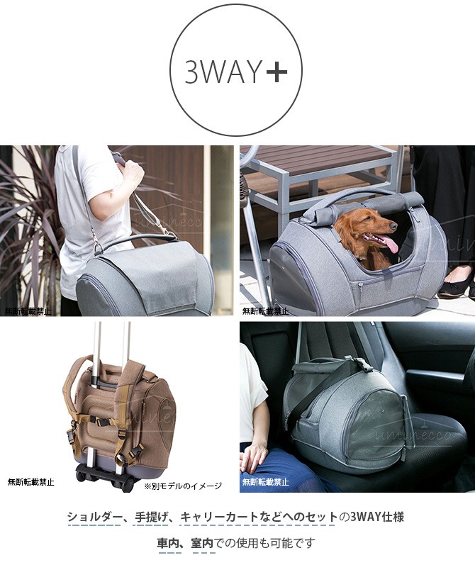 犬 ペットキャリー 3WAY OPPO(オッポ) Pet Carrier muna-DX ペット