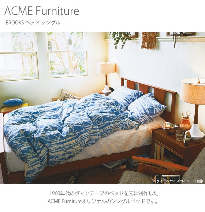 ベッドフレーム シングル ベッド フレーム 木製 ACME Furniture アクメファニチャー BROOKS ベッド シングル