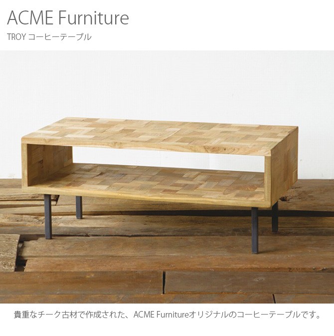 コーヒーテーブル 木製 無垢 高さ40cm ローテーブル ACME Furniture 