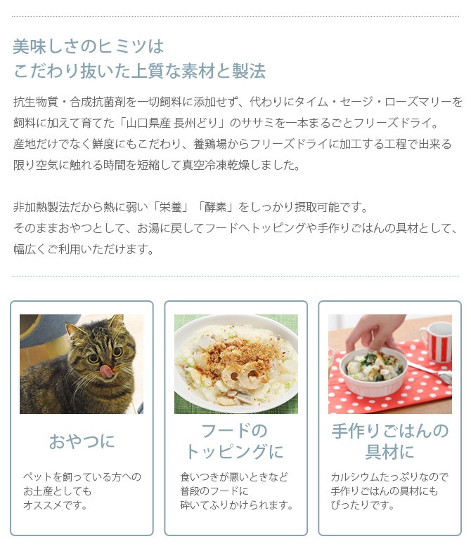 ホワイトフォックス ササミフリーズドライ 1本 おやつ 猫用 猫 国産品