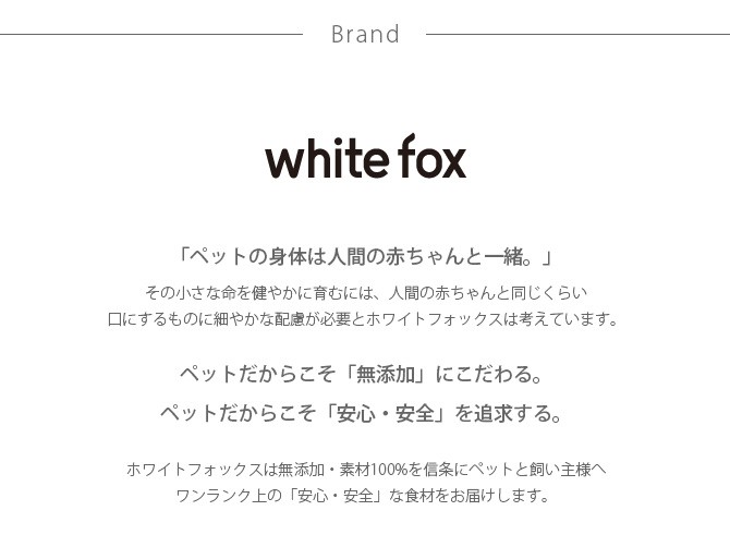 最先端 white fox ホワイトフォックス 鶏むね肉のフリーズドライ 45g 愛猫用 www.maxxbox.ind.br