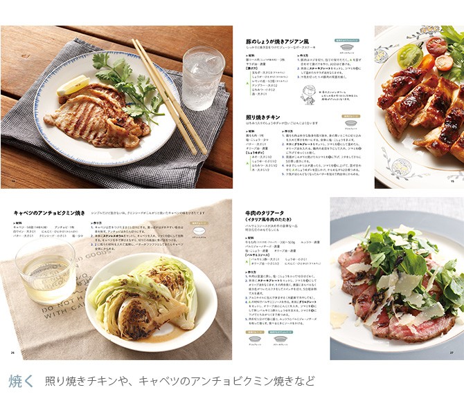 レシピ本 料理本 ポットデュオ マルチクッカー グリル鍋 Recolte レコルト 今すぐ使えるエスプリの簡単レシピ Ga Uminecco ウミネッコ 通販 Yahoo ショッピング