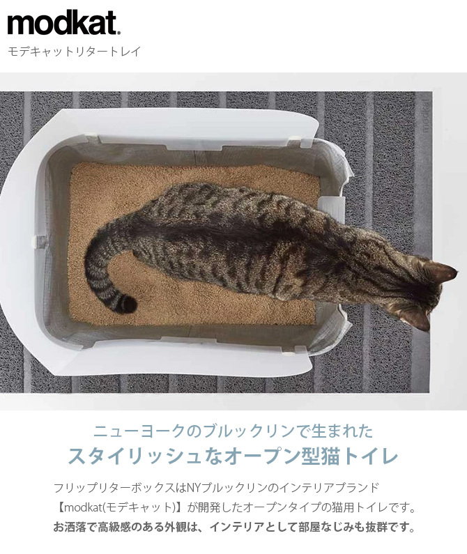 モデキャット 猫用トイレ | signalstationpizza.com