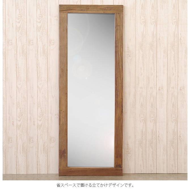 全身鏡 アンティーク おしゃれ 姿見 鏡 MOSH モッシュ AL アル ミラー