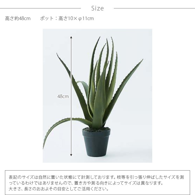 観葉植物 フェイクグリーン 造花 アロエ ポット Brown. ブラウン