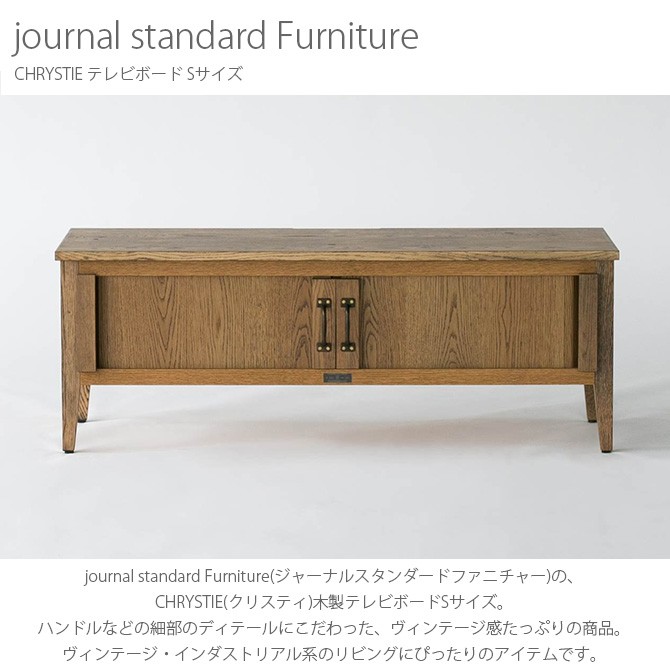 CHRYSTIE TV BOARD S クリスティー テレビボード S 大型商品》CHRYSTIE TV BOARD S クリスティテレビボード（収納