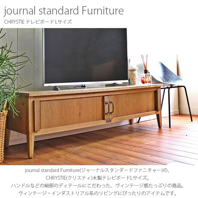 journal standard ローボード odmalihnogu.org