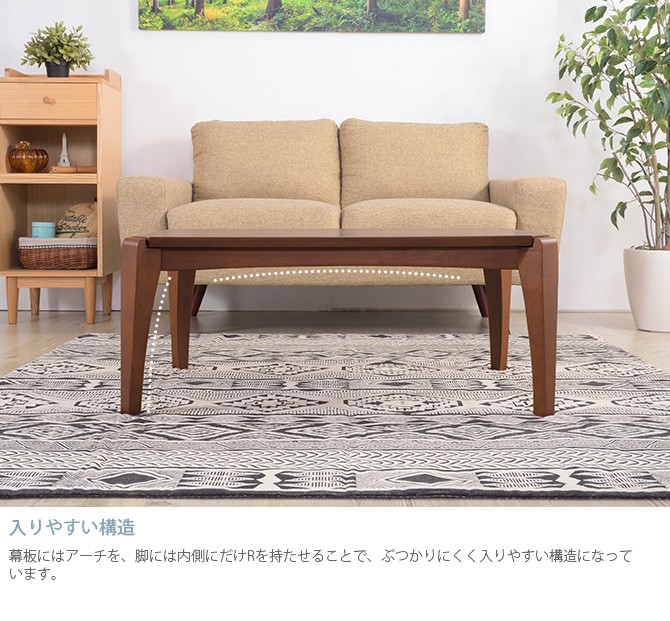 ニトリ　こたつテーブル　木目調　ヴィンテージ　長方形　ローテーブル　コタツ ニトリ こたつテーブル 木目調 ヴィンテージ 長方形 ロー
