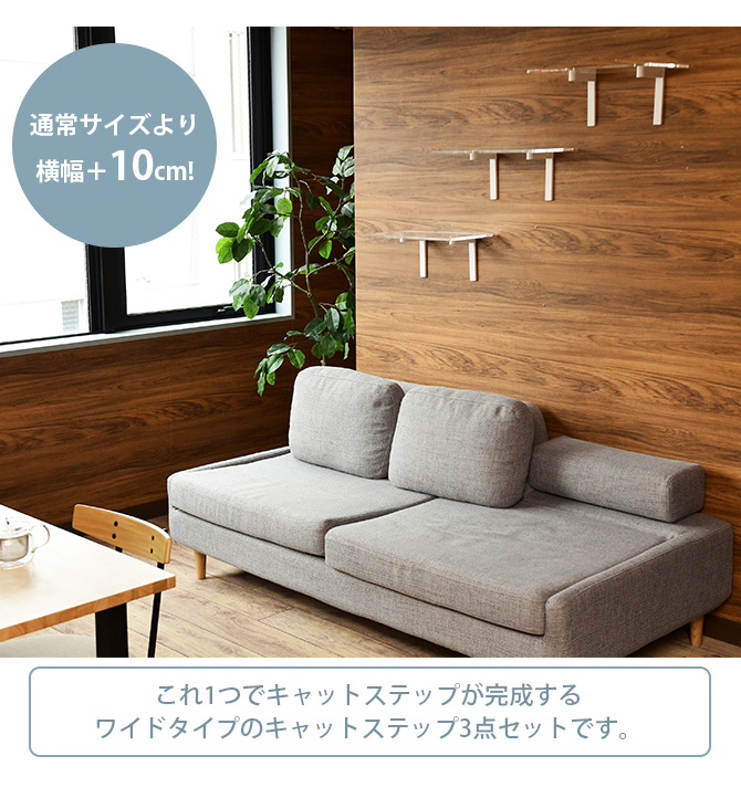 値引きする 猫 キャットステップ キャットウォーク 壁 Diy Animacolle アニマコレ Catroad キャット ワイドステップ 3点セット 全品送料無料 Kuljic Com