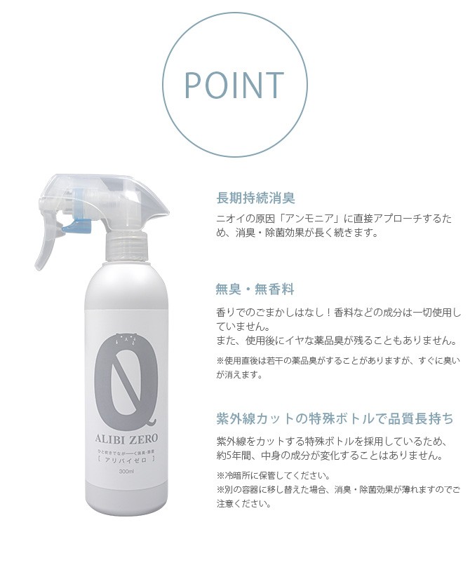 ペット 消臭 除菌 犬 猫 ペット専用消臭・除菌スプレー ALIBI ZERO（アリバイゼロ） 300ml : ga-10589 :  uminecco(ウミネッコ) - 通販 - Yahoo!ショッピング