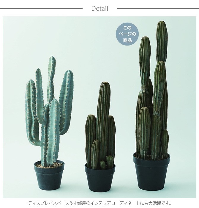 柱サボテン フェイクグリーン おしゃれ ポット 人工観葉植物 Brown