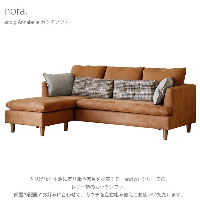ソファ 1人掛け mele メレ and g アンジー nora ノラ 楽天市場】(正規品)ソファ リビングダイニング ファブリック 1人