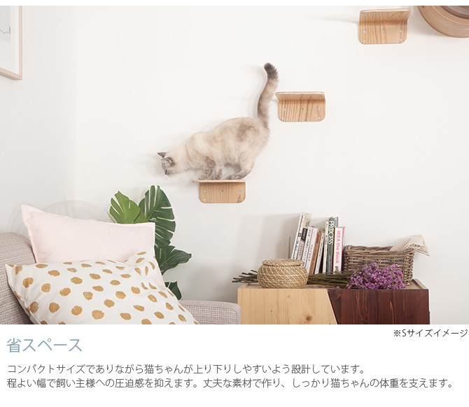 猫 キャットステップ キャットウォーク 壁付け 壁掛け MYZOO マイズー