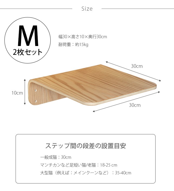 MYZOO マイズー Lack M キャットステップ ラック M 2枚セット 猫 キャットステップ キャットウォーク 壁付け 壁掛け 木製 シンプル MY ZOO 北欧 