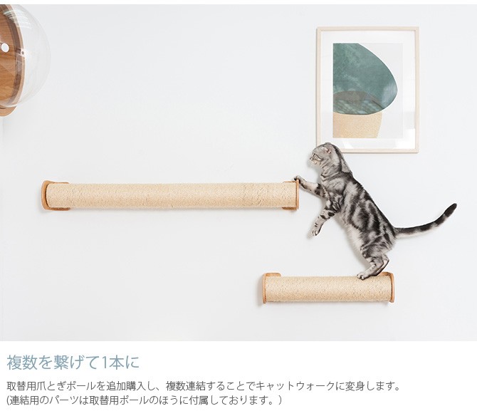 MYZOO マイズー CYLINDER 爪とぎポール  猫 爪とぎ キャットウォーク つめとぎ ツメトギ 壁付け MY ZOO  