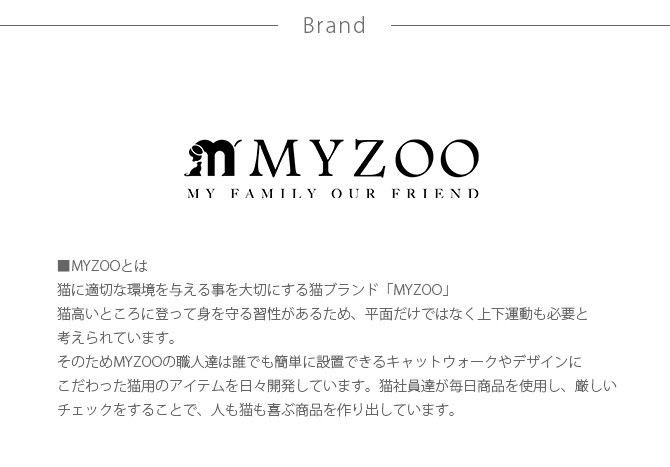 MYZOO マイズー CYLINDER 爪とぎポール  猫 爪とぎ キャットウォーク つめとぎ ツメトギ 壁付け MY ZOO  