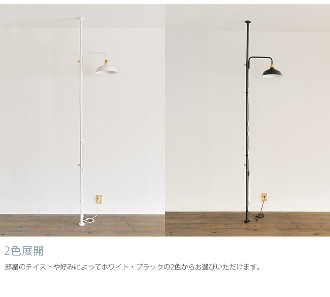 DRAW A LINE 突っ張り棒 つっぱり棒 おしゃれ セット 伸縮 [ブラック
