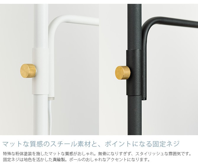 DRAW A LINE 突っ張り棒 つっぱり棒 おしゃれ セット 伸縮 ドロー