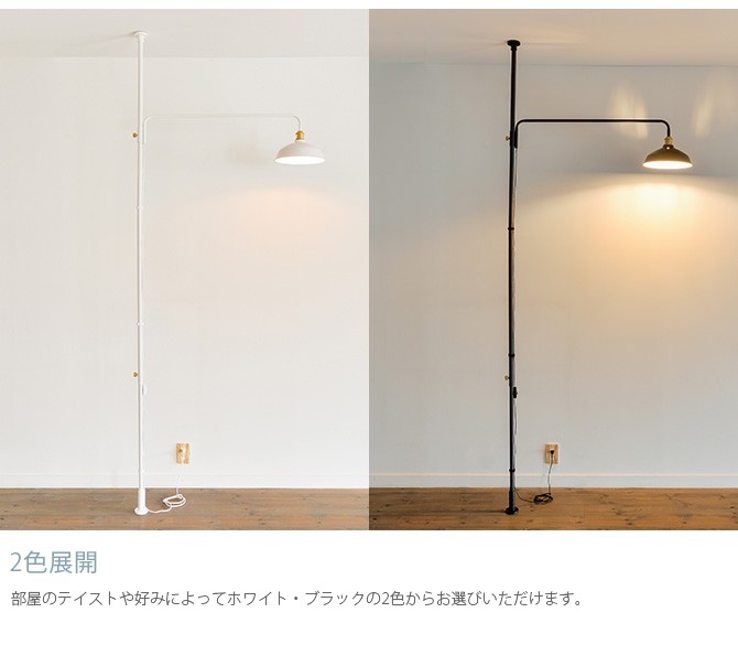 DRAW A LINE 突っ張り棒 つっぱり棒 おしゃれ セット 伸縮 ドロー