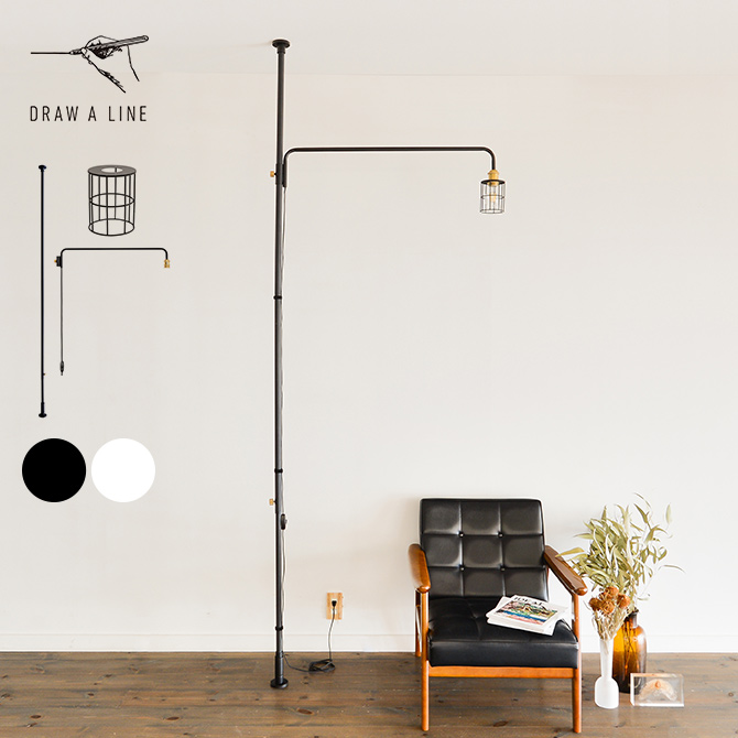 DRAW A LINE 突っ張り棒 つっぱり棒 おしゃれ セット 伸縮 ドロー