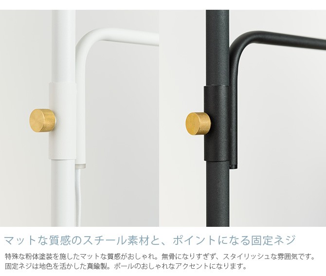 DRAW A LINE 突っ張り棒 つっぱり棒 おしゃれ セット 伸縮 ドロー
