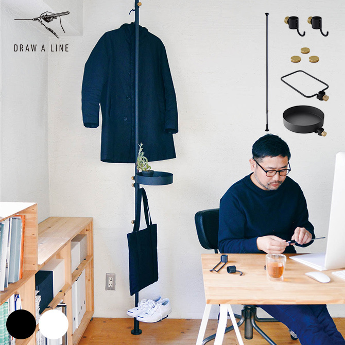 人気ブランド 突っ張り棒 つっぱり棒 おしゃれ セット 伸縮 Draw A Line ドローアライン パーソナルクロークセット 激安特価 Www Technet 21 Org