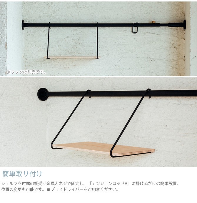 DRAW A LINE 突っ張り棒 つっぱり棒 おしゃれ セット 伸縮 ドロー