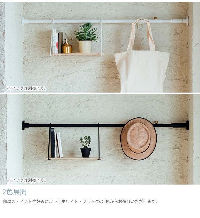draw a line ドローアライン シェルフ セット 突っ張り棒　在庫2点 DRAW A LINE 突っ張り棒 つっぱり棒 おしゃれ セット 伸縮 ドロー