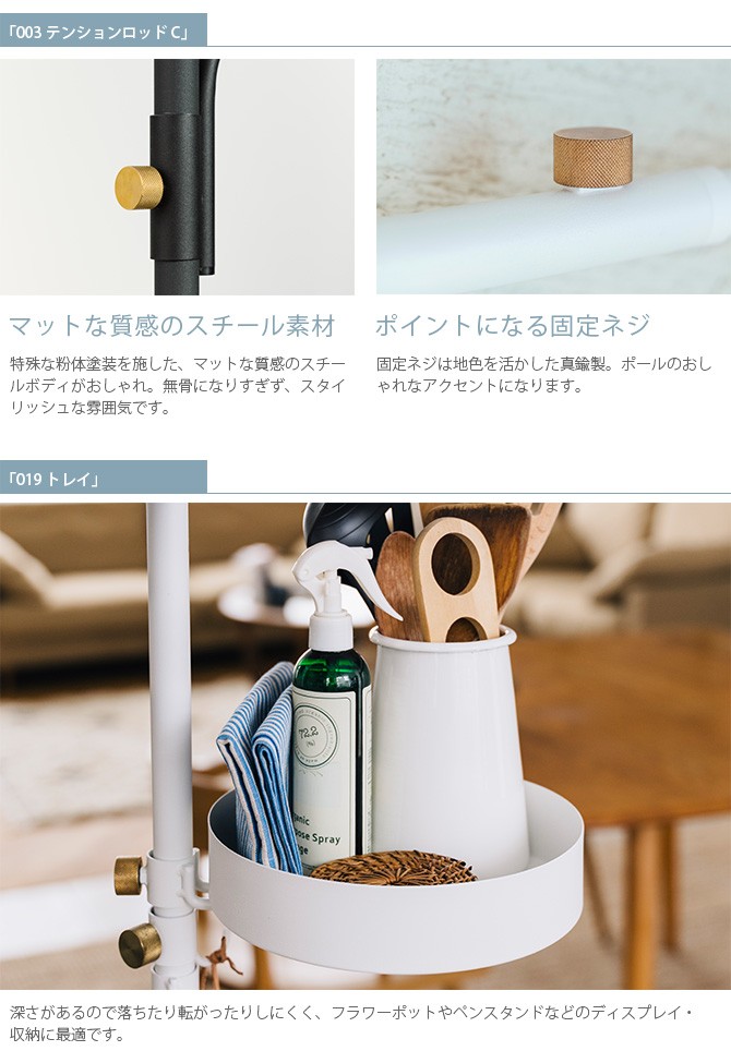 DRAW A LINE 突っ張り棒 つっぱり棒 おしゃれ セット 伸縮 ドロー