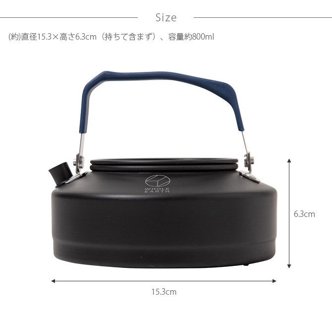 ケトル 軽量 コンパクト おしゃれ キャンプ Whole Earth ホールアース NOMAD KETTLE 0.8  :GA-15014:uminecco(ウミネッコ) - 通販 - Yahoo!ショッピング