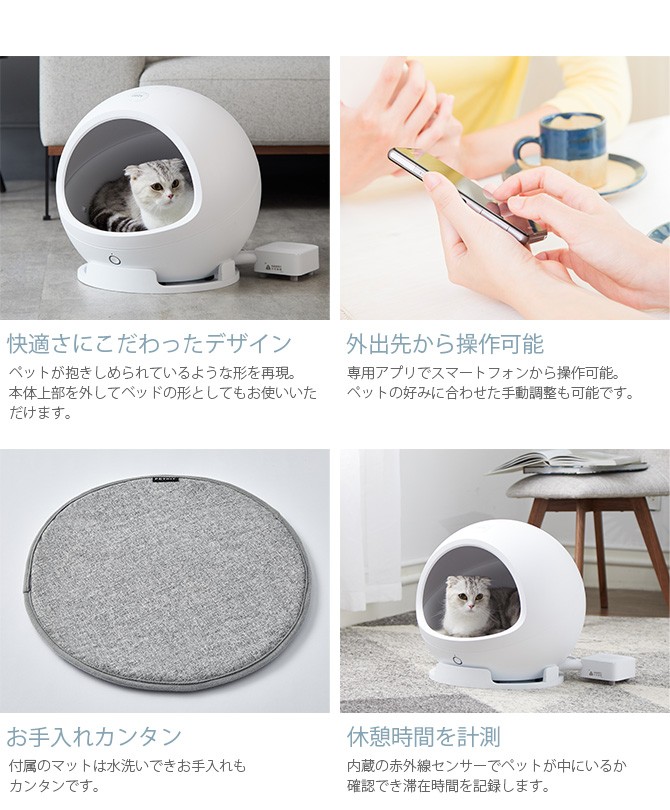 猫 犬 冷暖房 ペット家電 ハウス PETKIT ペットキット COZY2 スマート