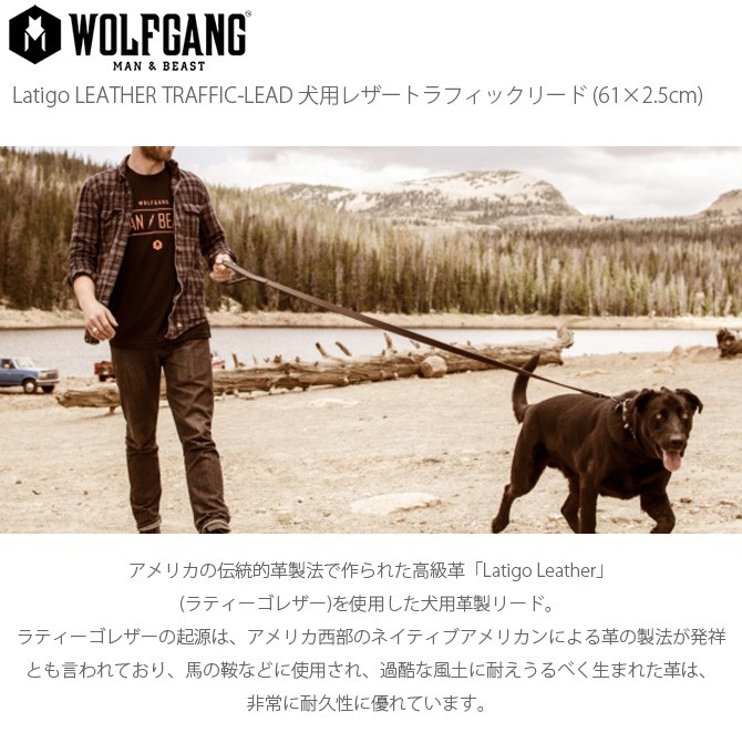 犬 中型犬用 WOLFGANG ウルフギャング Latigo LEATHER TRAFFIC-LEAD 犬用レザートラフィックリード (61×2.5cm)  :GA-15213:uminecco(ウミネッコ) - 通販 - Yahoo!ショッピング
